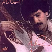 دانلود آهنگ امیر آرام هدیه