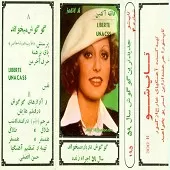 دانلود آهنگ  مرحم  آلبوم  زخمی تر از همیشه از درد دل سپردن