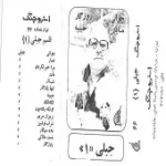 دانلود آهنگ قاسم جبلی بر مزار مریم