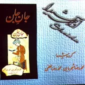 دانلود آهنگ محمدرضا شجریان درآمد و کرشمه