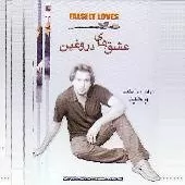 دانلود آهنگ وحید حاجی تبار دخترک دانلود آهنگ وحید حاجی تبار دخترک