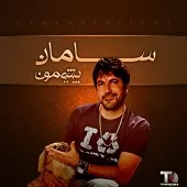 دانلود آهنگ سامان بمیرم واست
