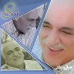 دانلود آهنگ  در ستایش آمدن  اون که پر بار و نوازشگر و پاک