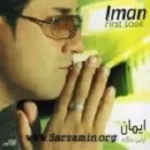 دانلود آهنگ ایمان Medly