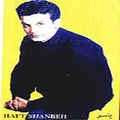 دانلود آهنگ یاسر دخترم دانلود آهنگ یاسر دخترم