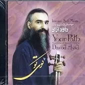 دانلود آهنگ داود آزاد کوی تو