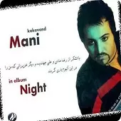 دانلود آهنگ مانی کاکاوند تنهایی دانلود آهنگ مانی کاکاوند تنهایی