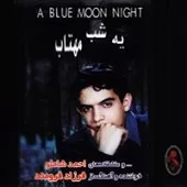 دانلود آهنگ فرزاد فرومند خاطره دانلود آهنگ فرزاد فرومند خاطره