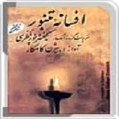 دانلود آهنگ بیژن کامکار صوفی