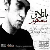 دانلود آهنگ سعید محکوم مقدمه چرا رفتی دانلود آهنگ سعید محکوم مقدمه چرا رفتی