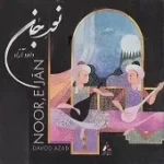 دانلود آهنگ داود آزاد هو مدد یا پیر مدد