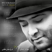 دانلود آهنگ مهرداد تمام ما