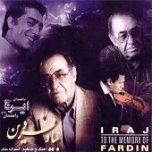 دانلود آهنگ ایرج داغ جوانه دانلود آهنگ ایرج داغ جوانه