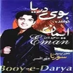 دانلود آهنگ ایمان سیاه پوشان تو که رفتی