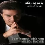 دانلود آهنگ مهران درویش بازیچه دانلود آهنگ مهران درویش بازیچه