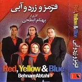 دانلود آهنگ گروه کارما فولکوریک دانلود آهنگ گروه کارما فولکوریک