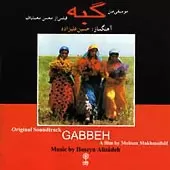 دانلود آهنگ حسین علیزاده ترانه شماره 12 دانلود آهنگ حسین علیزاده ترانه شماره 12