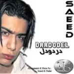 دانلود آهنگ سعید بزمی پور پیر عاشق دانلود آهنگ سعید بزمی پور پیر عاشق
