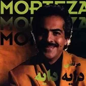 دانلود آهنگ مرتضی بچه خوزستان دانلود آهنگ مرتضی بچه خوزستان