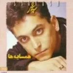 دانلود آهنگ سیاوش صحنه دریا دریا