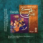 دانلود آهنگ نورالدین رضوی سروستانی تار و آواز دانلود آهنگ نورالدین رضوی سروستانی تار و آواز