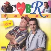 دانلود آهنگ گروه سندی کبری
