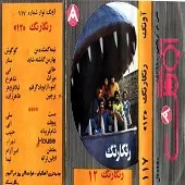 دانلود آهنگ شهرام شب پره house شهرام شبپره دانلود آهنگ شهرام شب پره house شهرام شبپره