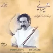 دانلود آهنگ شهرام ناظری حیرانی