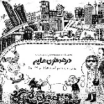 دانلود آهنگ بیژن موسوی شهر سیاه