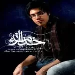 دانلود آهنگ سهیل خدابنده یادته دانلود آهنگ سهیل خدابنده یادته