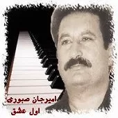 دانلود آهنگ امیر جان صبوری دل تنگم دانلود آهنگ امیر جان صبوری دل تنگم