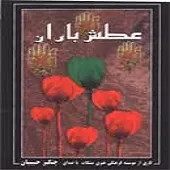 دانلود آهنگ چنگیز حبیبیان غنچه ی نشکفته دانلود آهنگ چنگیز حبیبیان غنچه ی نشکفته