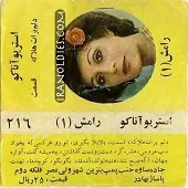 دانلود آهنگ چه می شه گفت | به همراه متن و دو کیفیت خوب و عالی دانلود آهنگ چه می شه گفت | به همراه متن و دو کیفیت خوب و عالی