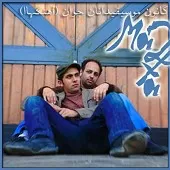 دانلود آهنگ گروه ما دو تا این همه راه دانلود آهنگ گروه ما دو تا این همه راه