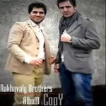 دانلود آهنگ گروه برادران نخاولی ماه و ستاره (رمیکس) دانلود آهنگ گروه برادران نخاولی ماه و ستاره (رمیکس)