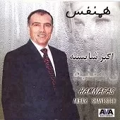 دانلود آهنگ اکبر شایسته هم نفس دانلود آهنگ اکبر شایسته هم نفس