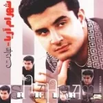 دانلود آهنگ شهرام آریا سیزده بدر