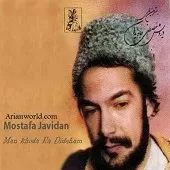 دانلود آهنگ درویش خان خدا پرستان دانلود آهنگ درویش خان خدا پرستان