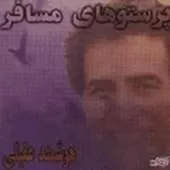 دانلود آهنگ هوشمند عقیلی در کنج دلم