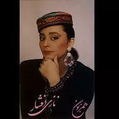 دانلود آهنگ عروسی | به همراه متن و دو کیفیت خوب و عالی دانلود آهنگ عروسی | به همراه متن و دو کیفیت خوب و عالی