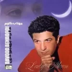 دانلود آهنگ داود بهبودی گیسو کمان