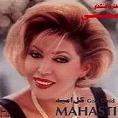 دانلود آهنگ گله دارم { کیفیت عالی MP3 } دانلود آهنگ گله دارم { کیفیت عالی MP3 }