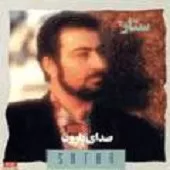 دانلود آهنگ ستار عروسک