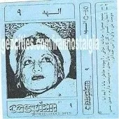دانلود آهنگ الهه باز آمدی دانلود آهنگ الهه باز آمدی