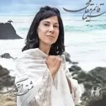 دانلود آهنگ سیما قائم مقامی دلی در آتش دانلود آهنگ سیما قائم مقامی دلی در آتش