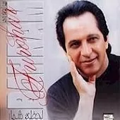 دانلود آهنگ بهرام فروهر لحظه شمار دانلود آهنگ بهرام فروهر لحظه شمار