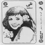 دانلود آهنگ  نارنج و ترنج  آلبوم { کیفیت عالی MP3 }
