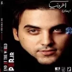 دانلود آهنگ ایمان حضرتی دلتنگی