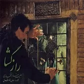 دانلود آهنگ علیرضا افتخاری شب نیلوفری دانلود آهنگ علیرضا افتخاری شب نیلوفری