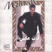 دانلود آهنگ مهران گُلمی دانلود آهنگ مهران گُلمی